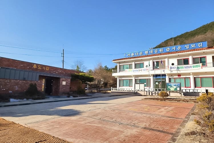 칠곡봉안당